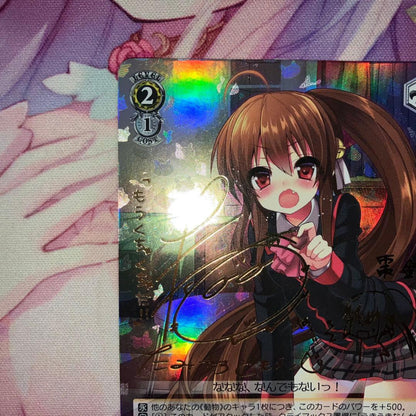 Weiss Schwarz Thoughts of Form Suzune Signature SP — Japanese