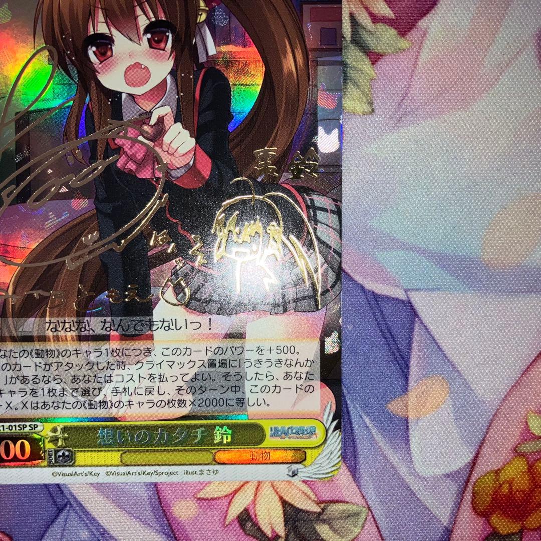 Weiss Schwarz Thoughts of Form Suzune Signature SP — Japanese