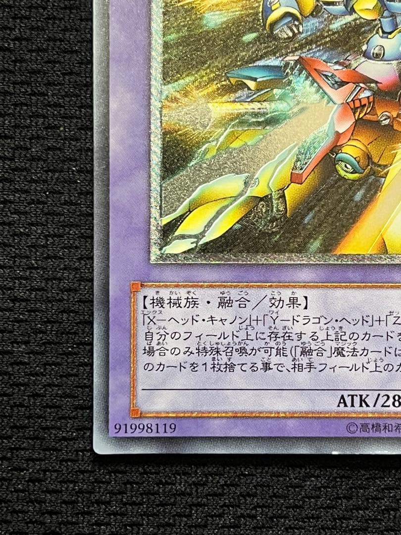 Yu-Gi-Oh First Player Collection XYZ Dragon Cannon — Japanese