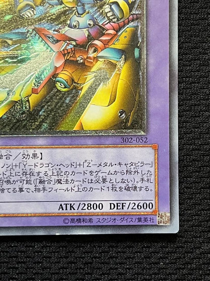 Yu-Gi-Oh First Player Collection XYZ Dragon Cannon — Japanese