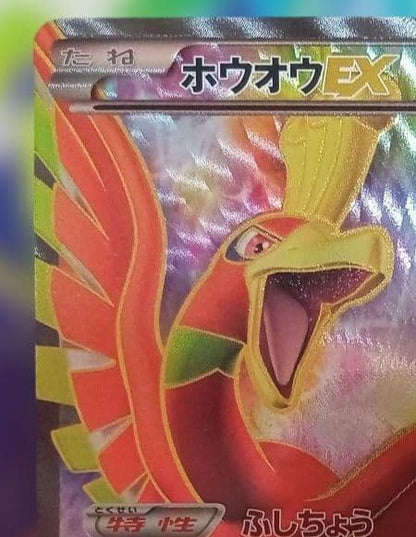 Pokemon Ho-Oh ex SR — BW Expansion Pack Ryu Noburedo — Japanese
