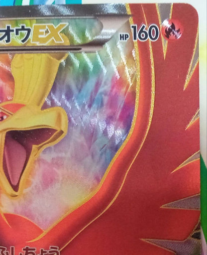 Pokemon Ho-Oh ex SR — BW Expansion Pack Ryu Noburedo — Japanese