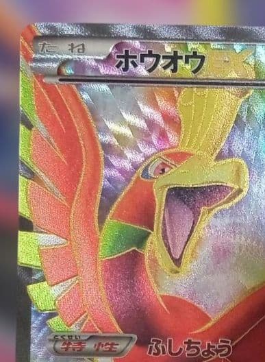 Pokemon Ho-Oh ex SR — BW Expansion Pack Ryu Noburedo — Japanese