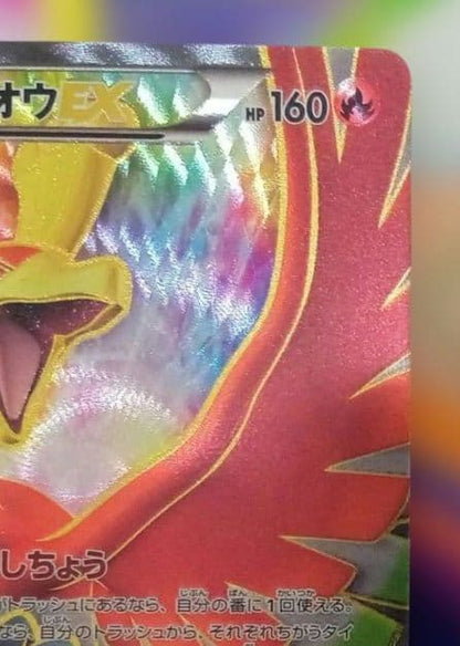 Pokemon Ho-Oh ex SR — BW Expansion Pack Ryu Noburedo — Japanese