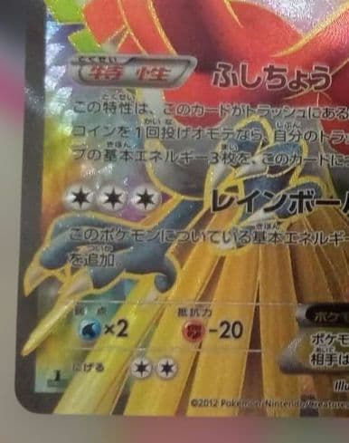 Pokemon Ho-Oh ex SR — BW Expansion Pack Ryu Noburedo — Japanese