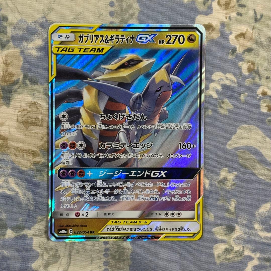 Pokemon Pokémon Card Game GX Tag Team Collection — Japanese