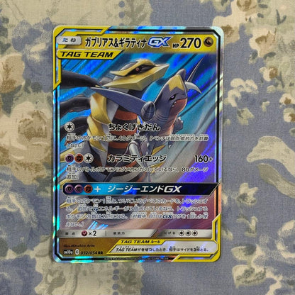 Pokemon Pokémon Card Game GX Tag Team Collection — Japanese