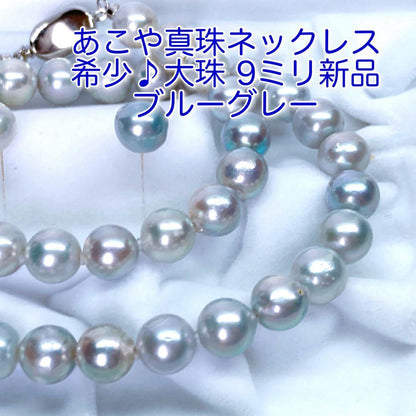 Ockyo Pearl Necklace and Earrings set featuring 8.5-9mm pearls and a 42cm necklace