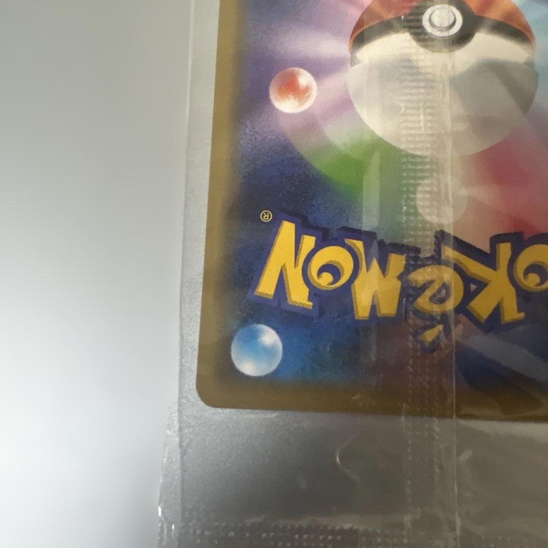 Pokemon Pikachu — 369/SM-P — Japanese
