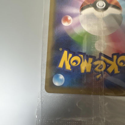 Pokemon Pikachu — 369/SM-P — Japanese