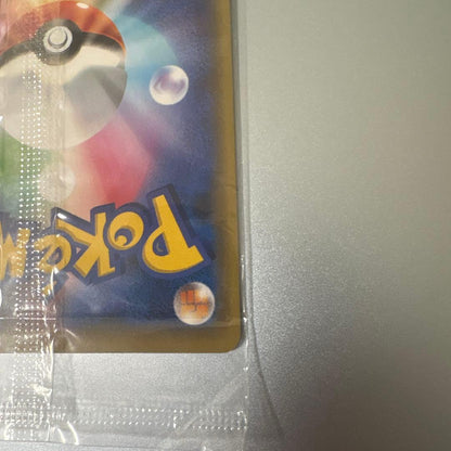 Pokemon Pikachu — 369/SM-P — Japanese