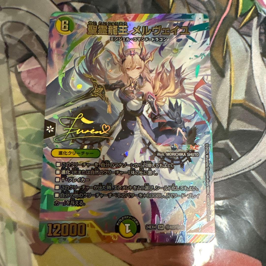 Duel Masters Seirei Dragon King Melvive Signed Secret Flen E. Rustario Nijisanji — Japanese