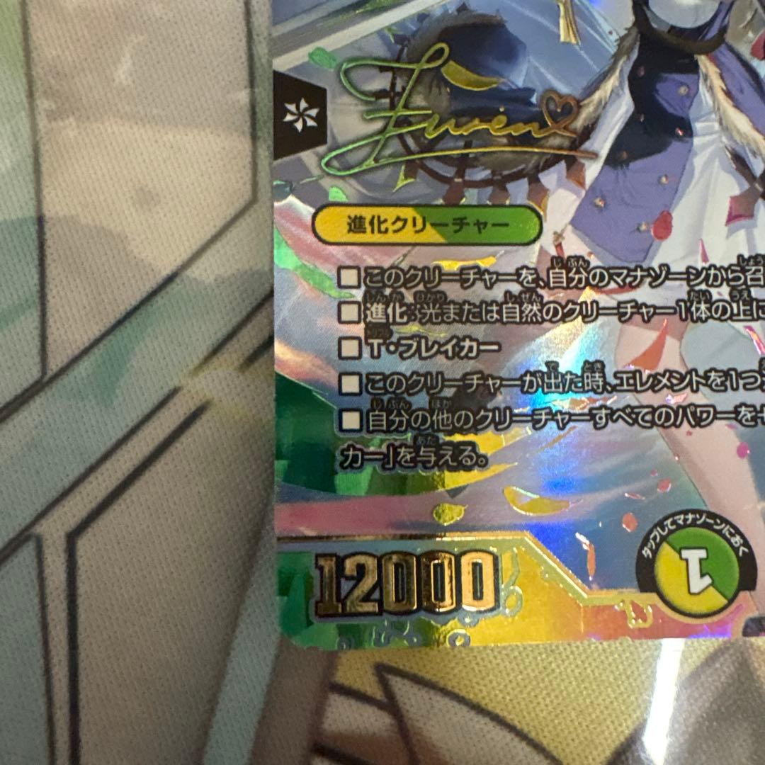 Duel Masters Seirei Dragon King Melvive Signed Secret Flen E. Rustario Nijisanji — Japanese