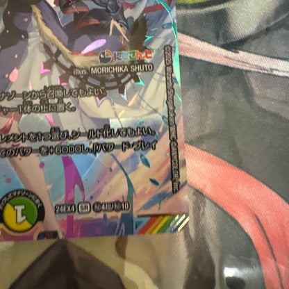 Duel Masters Seirei Dragon King Melvive Signed Secret Flen E. Rustario Nijisanji — Japanese