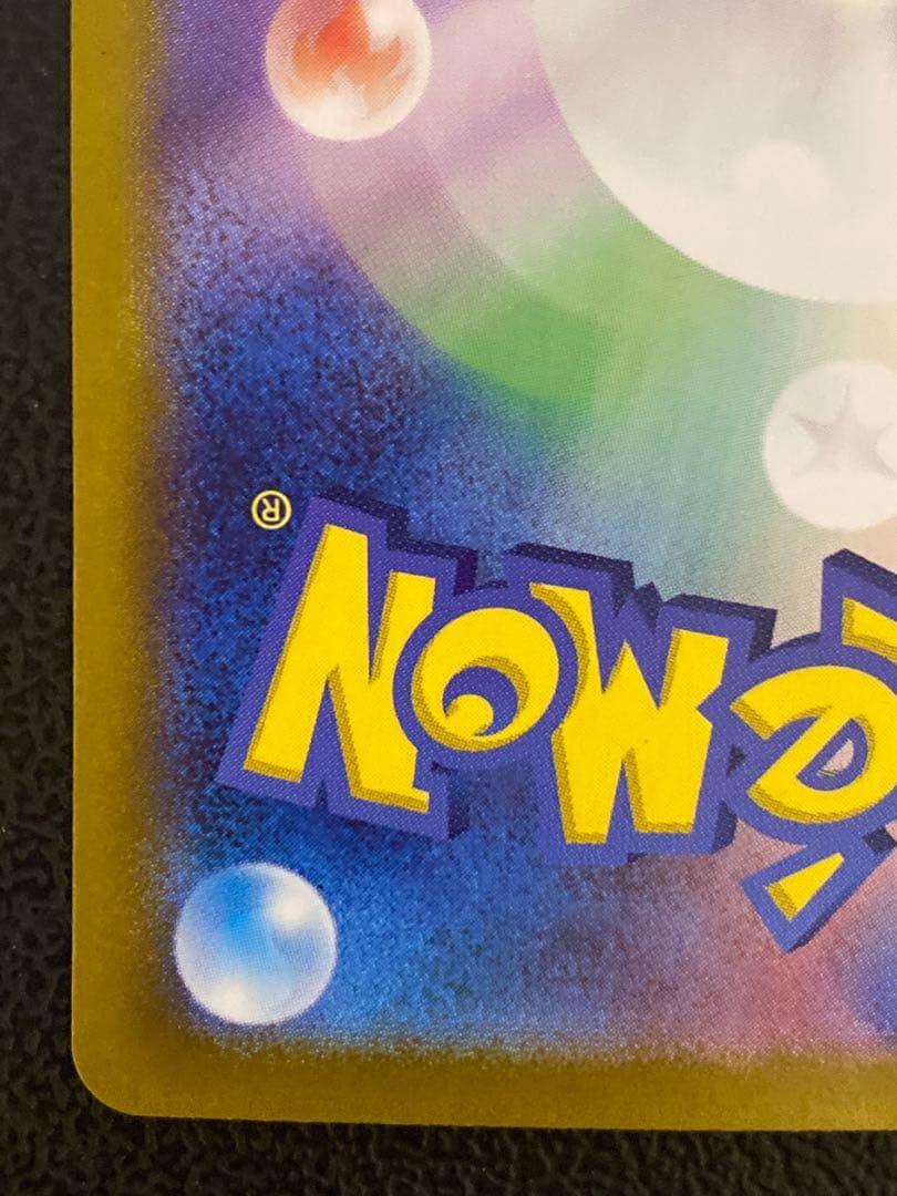 Pokemon Pikachu ex SAR — SV Expansion Pack Super Electric Breaker — Japanese