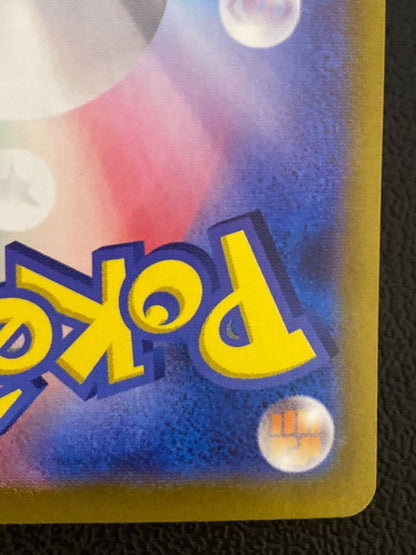 Pokemon Pikachu ex SAR — SV Expansion Pack Super Electric Breaker — Japanese