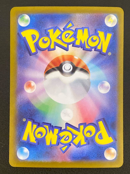 Pokemon Pikachu ex SAR — SV Expansion Pack Super Electric Breaker — Japanese