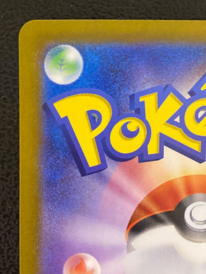 Pokemon Pikachu ex SAR — SV Expansion Pack Super Electric Breaker — Japanese