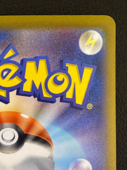 Pokemon Pikachu ex SAR — SV Expansion Pack Super Electric Breaker — Japanese