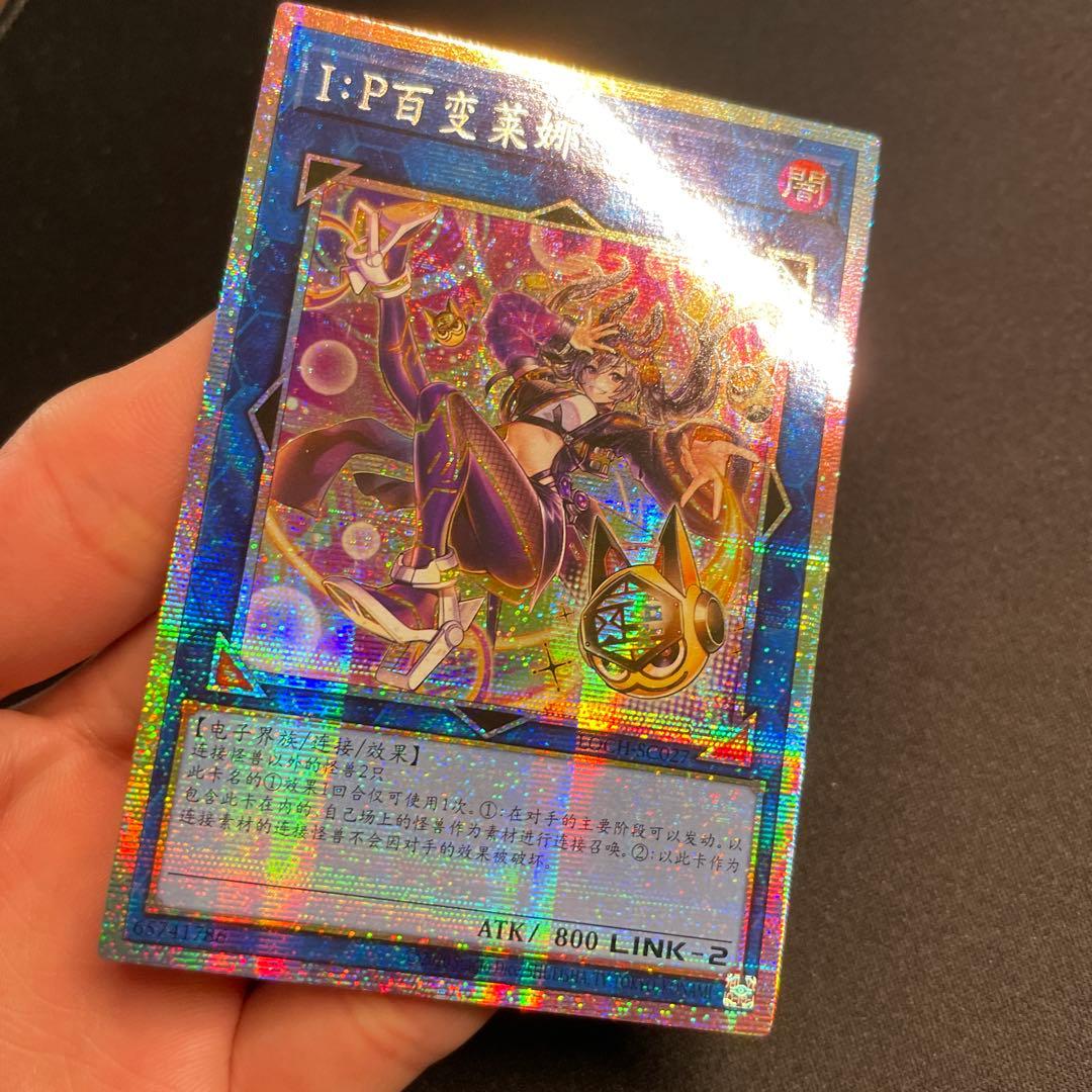 Yu-Gi-Oh Yu-Gi-Oh! I: P Maskerena — Chinese