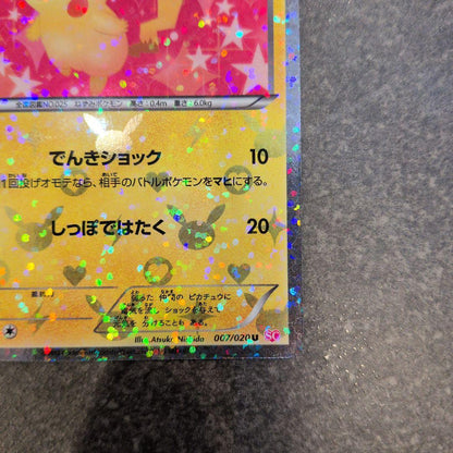 Pokemon Pikachu U/◆ — SC Concept Pack Shiny Collection — Japanese