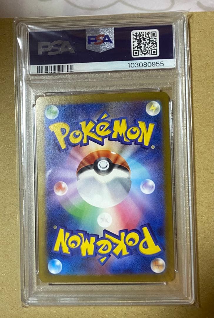 PSA 10 Pokemon Charizard ex — Japanese