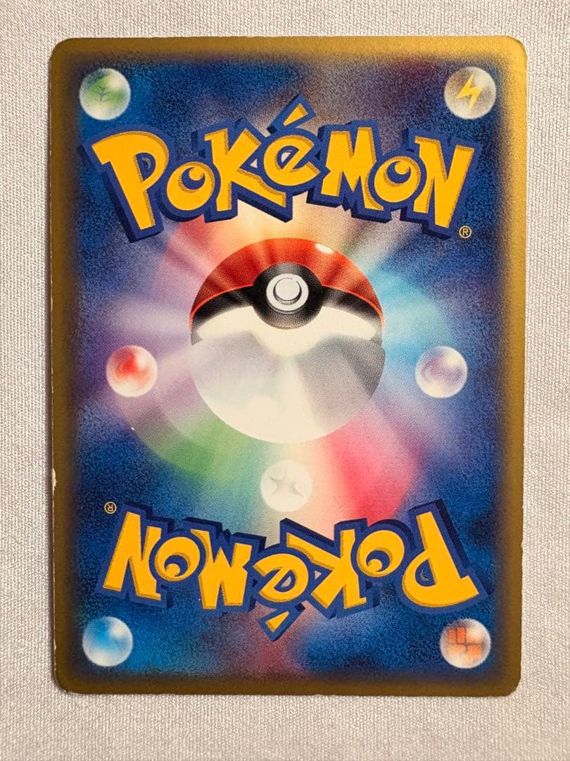 Pokemon Pikachu — ADV Series Promo Card — Japanese
