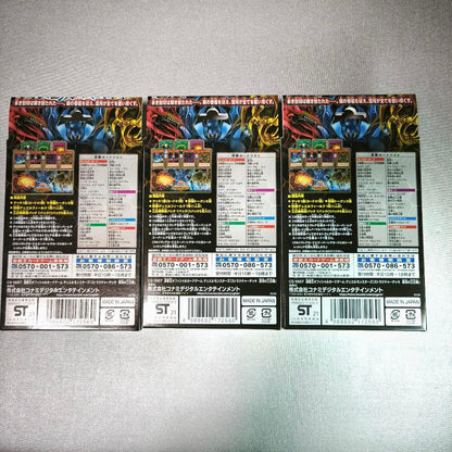 Yu-Gi-Oh The Three Emes of Chaos Box — Japanese
