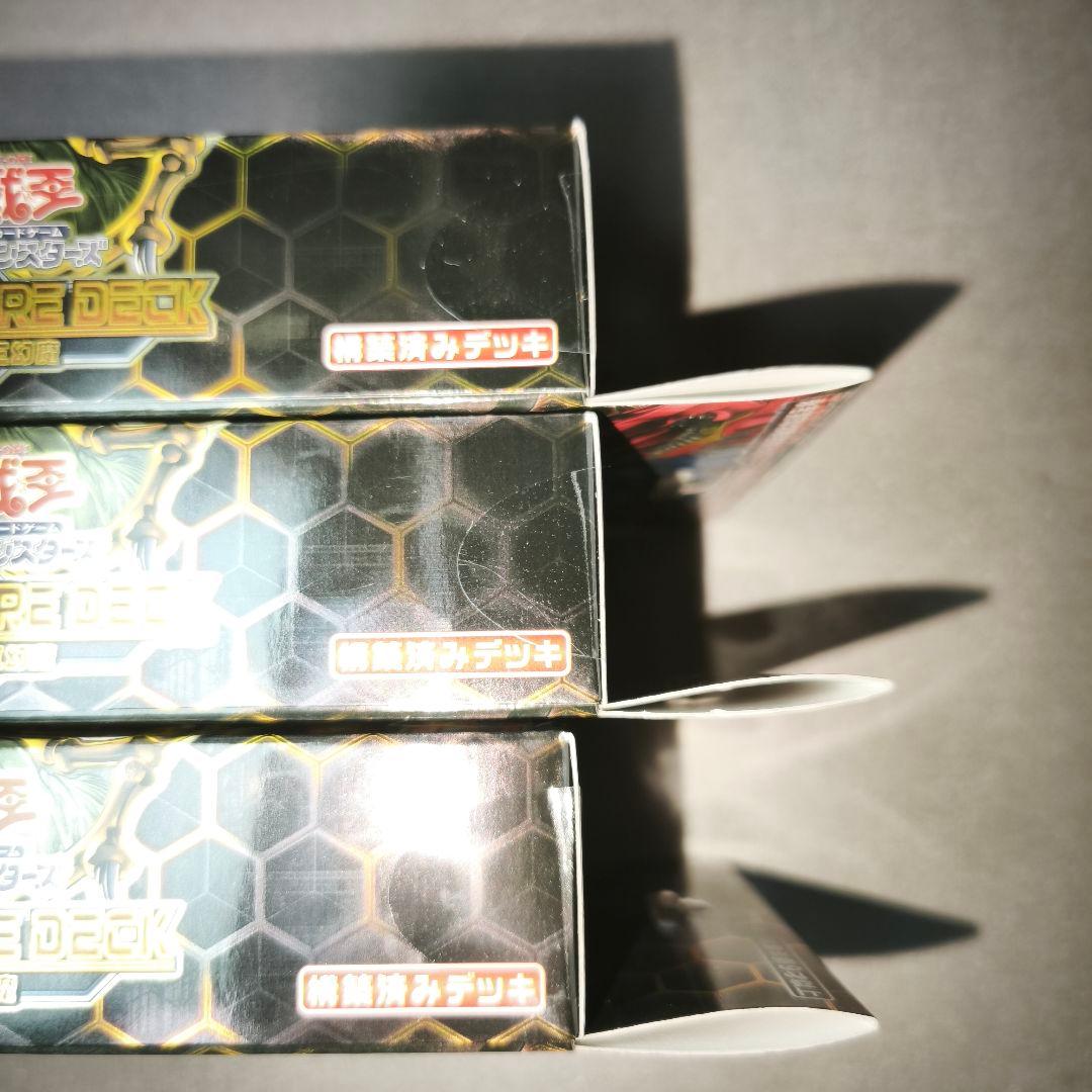 Yu-Gi-Oh The Three Emes of Chaos Box — Japanese