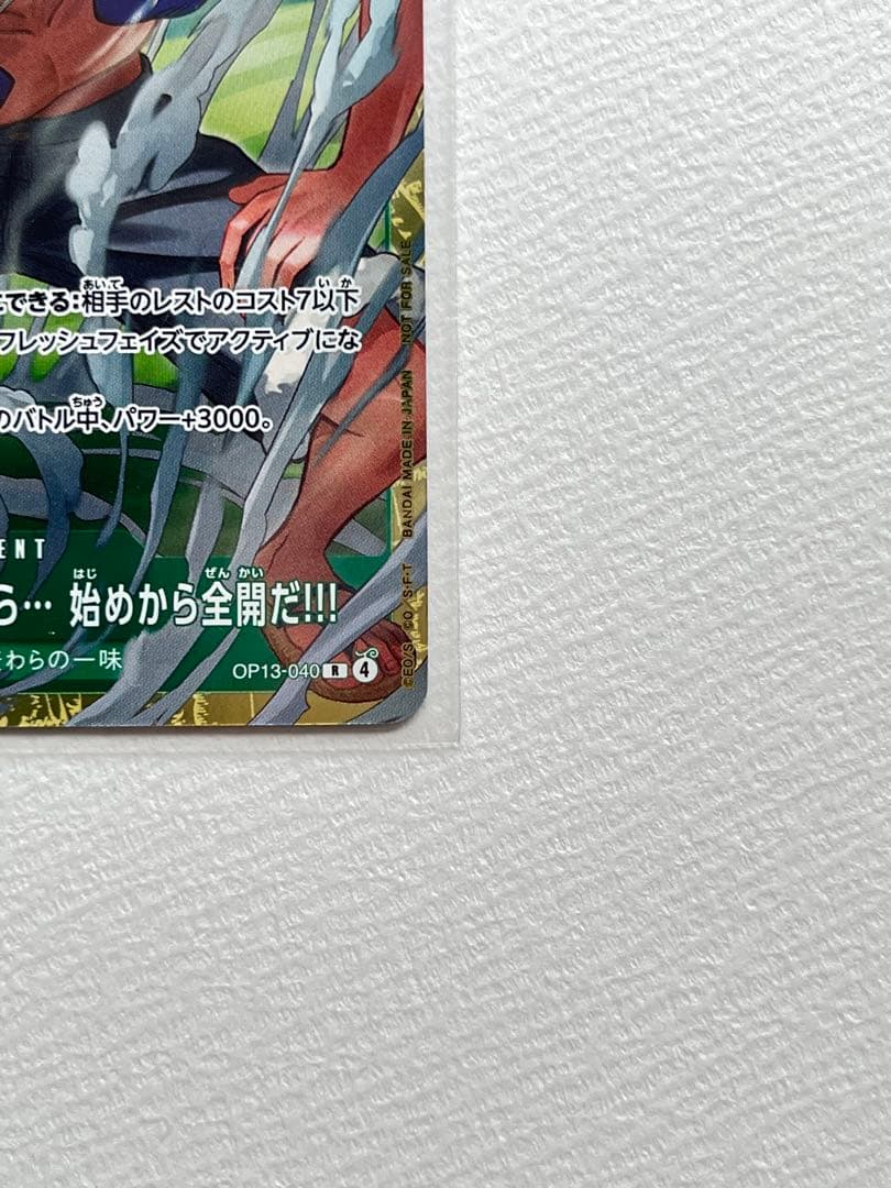 One Piece One Piece Card: I Know I'm Strong... So I'm Going All Out from the Start!!! — Japanese