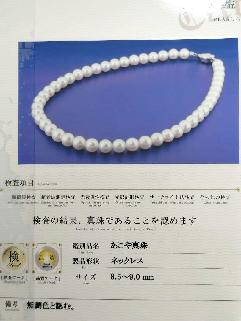 Akoya pearl large round necklace with white pearls and pink-green light interference on a white background