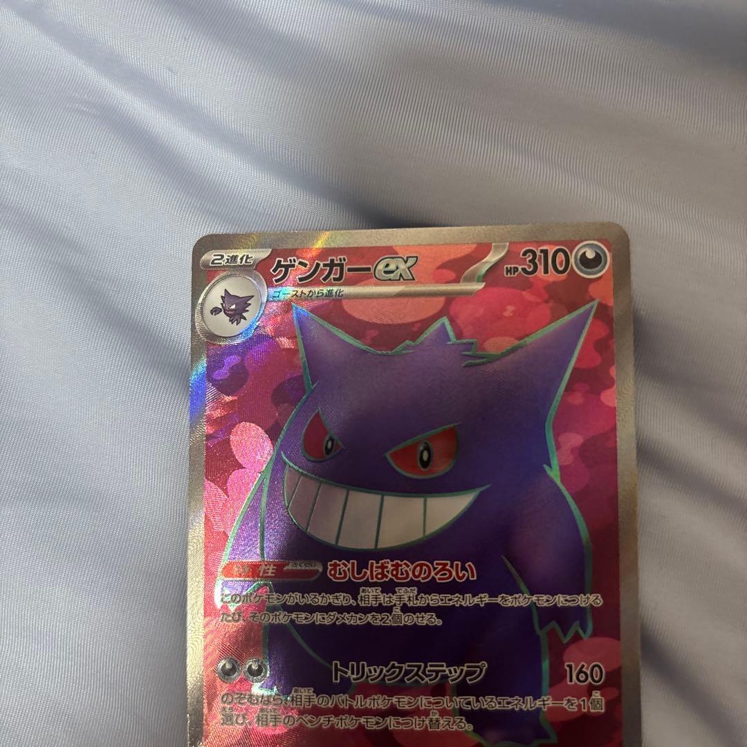Pokemon Gengar ex SR — SV Expansion Pack Wild Force — Japanese
