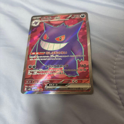 Pokemon Gengar ex SR — SV Expansion Pack Wild Force — Japanese
