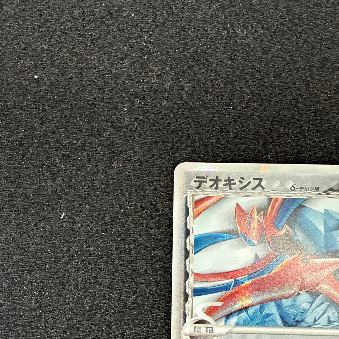 Pokemon Deoxys R/★ — PCG Expansion Pack Phantom of Holon 037/052 — Japanese