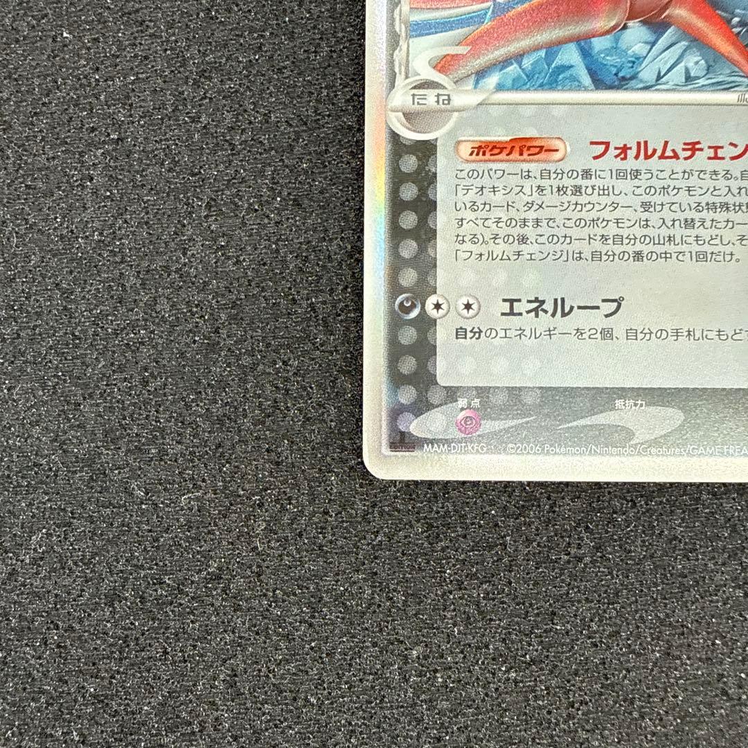 Pokemon Deoxys R/★ — PCG Expansion Pack Phantom of Holon 037/052 — Japanese