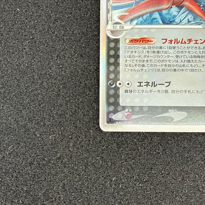 Pokemon Deoxys R/★ — PCG Expansion Pack Phantom of Holon 037/052 — Japanese
