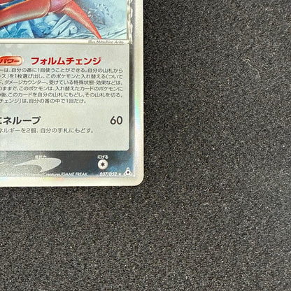Pokemon Deoxys R/★ — PCG Expansion Pack Phantom of Holon 037/052 — Japanese