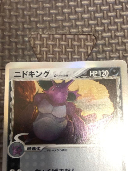 Pokemon Nidoking — Japanese