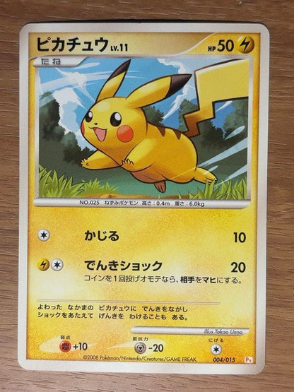 Pokemon Pikachu — DPt Gift Box 004/015 — Japanese