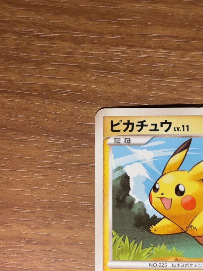 Pokemon Pikachu — DPt Gift Box 004/015 — Japanese