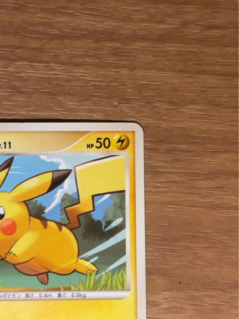 Pokemon Pikachu — DPt Gift Box 004/015 — Japanese