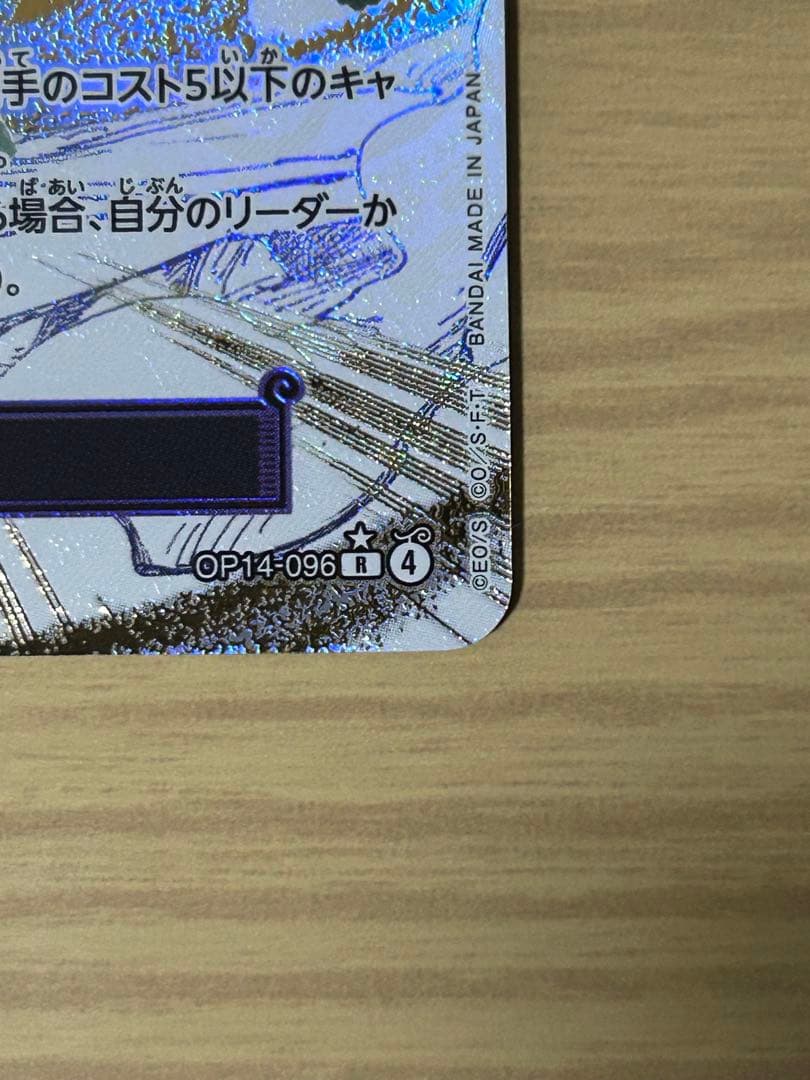 One Piece One Piece Card:侵食輪廻 グラウンデス — OP14-096 — Japanese