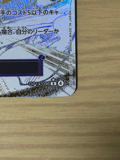 One Piece One Piece Card:侵食輪廻 グラウンデス — OP14-096 — Japanese