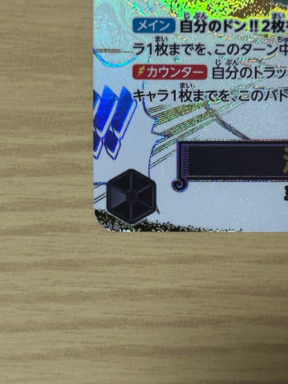One Piece One Piece Card:侵食輪廻 グラウンデス — OP14-096 — Japanese