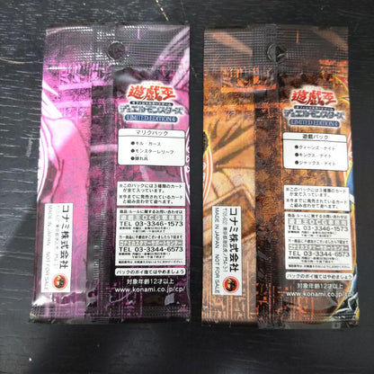 Yu-Gi-Oh Yu-Gi-Oh! LIMITED EDITION4 Unopened Card Pack VMPD — VMPD8-514 — Japanese