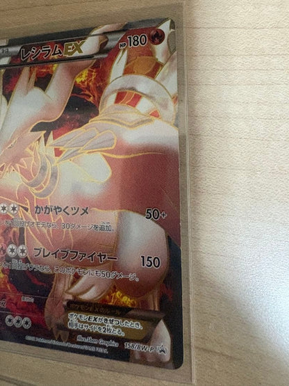 Pokemon Reshiram ex — Japanese