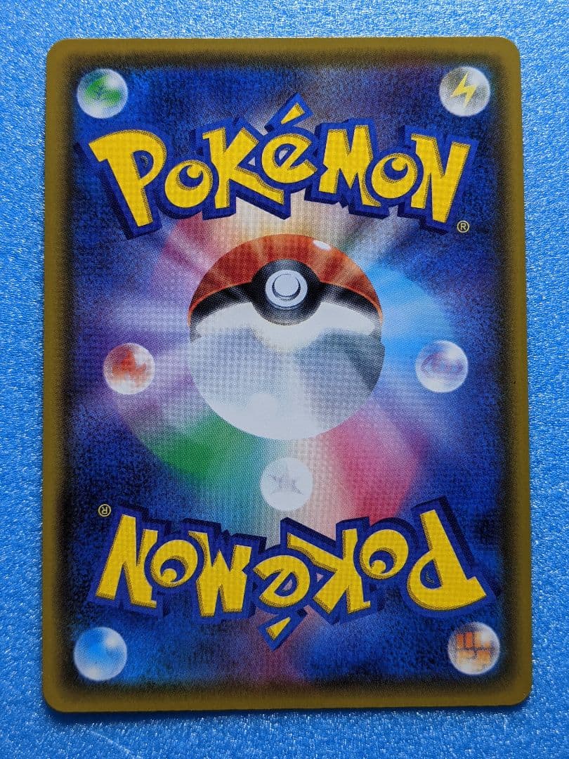 Pokemon Pikachu — 122/S-P — Japanese