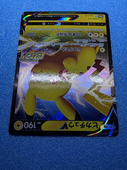 Pokemon Pikachu — 122/S-P — Japanese