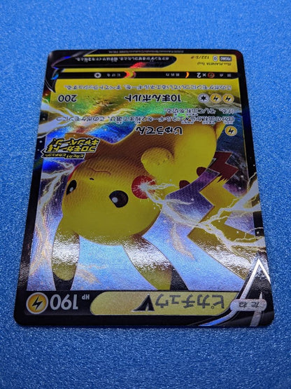 Pokemon Pikachu — 122/S-P — Japanese