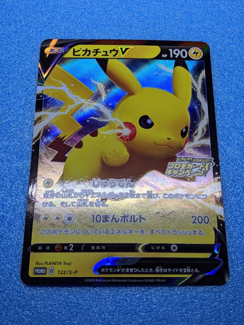 Pokemon Pikachu — 122/S-P — Japanese